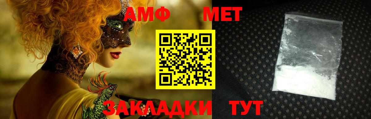 АМФЕТАМИН Розовый  АМФ  Калач-на-Дону  Вход с VPN 