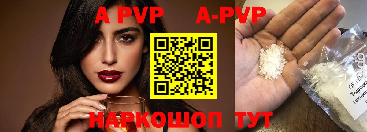 Alpha PVP крисы CK Калач-на-Дону