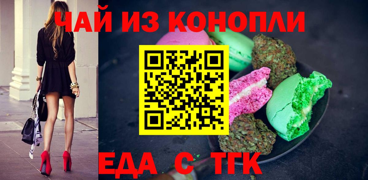 Калач-на-Дону  Cannafood конопля  Вход с VPN 