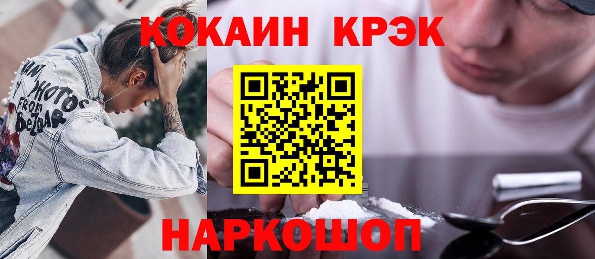 Калач-на-Дону  Кокаин 99%  Вход с VPN  Cocaine  Cocaine 97% 