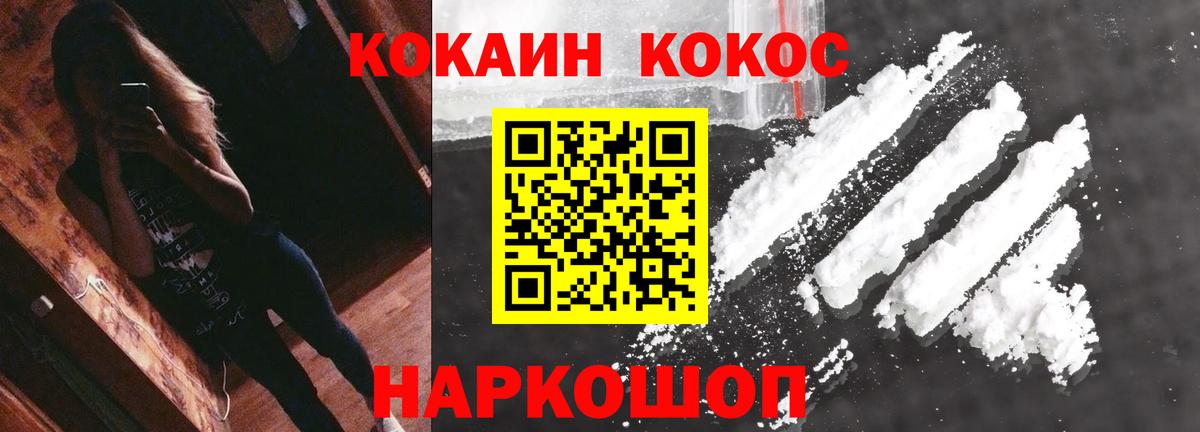 КОКАИН Перу Калач-на-Дону
