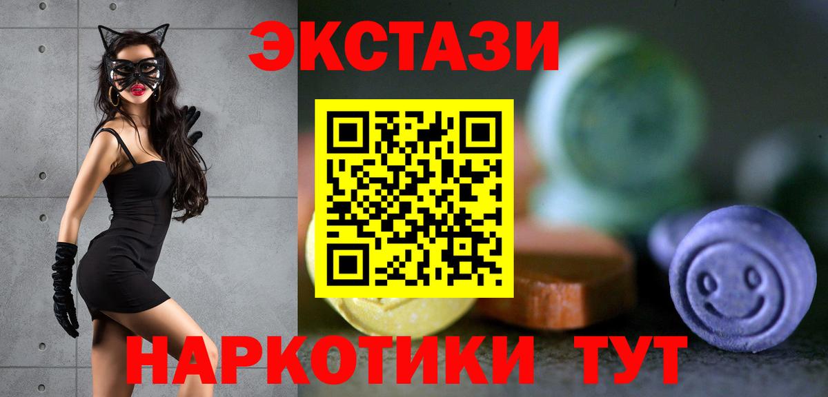 ЭКСТАЗИ VHQ  ОМГ ОМГ вход  купить наркоту  Калач-на-Дону  Вход с VPN 