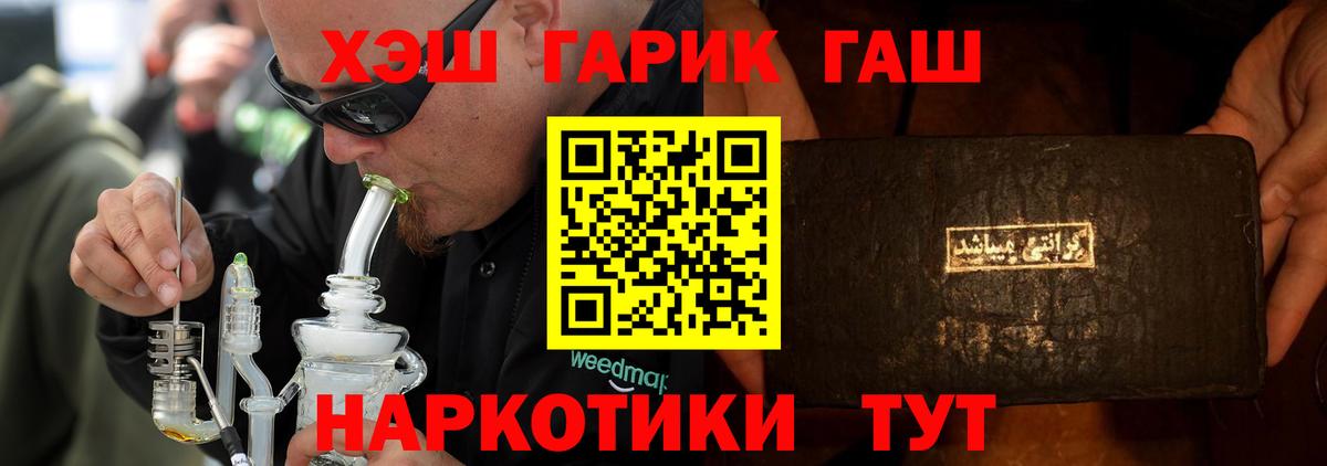 ГАШИШ Premium Калач-на-Дону