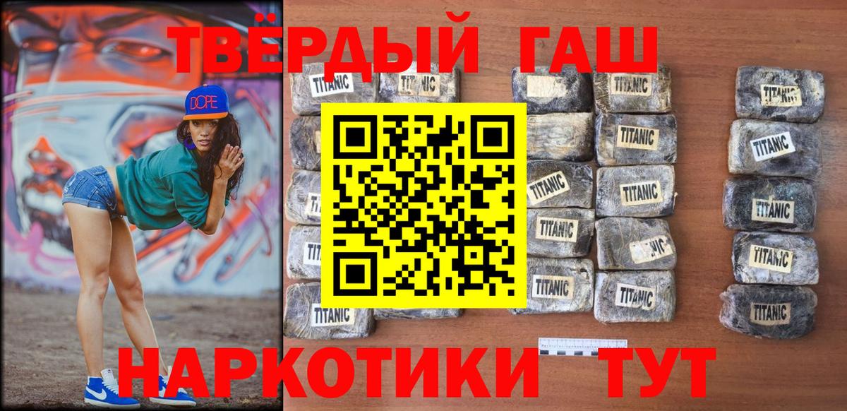 Гашиш хэш  Вход с VPN  Гашиш 40% ТГК  ГАШ  Калач-на-Дону 