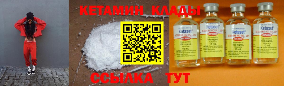 КЕТАМИН ketamine  Вход с VPN  Калач-на-Дону  Кетамин VHQ 
