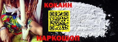 кокаин Краснодар