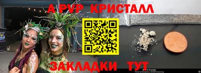 метамфетамин Краснокаменск