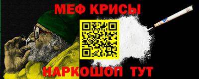 метамфетамин Краснокаменск