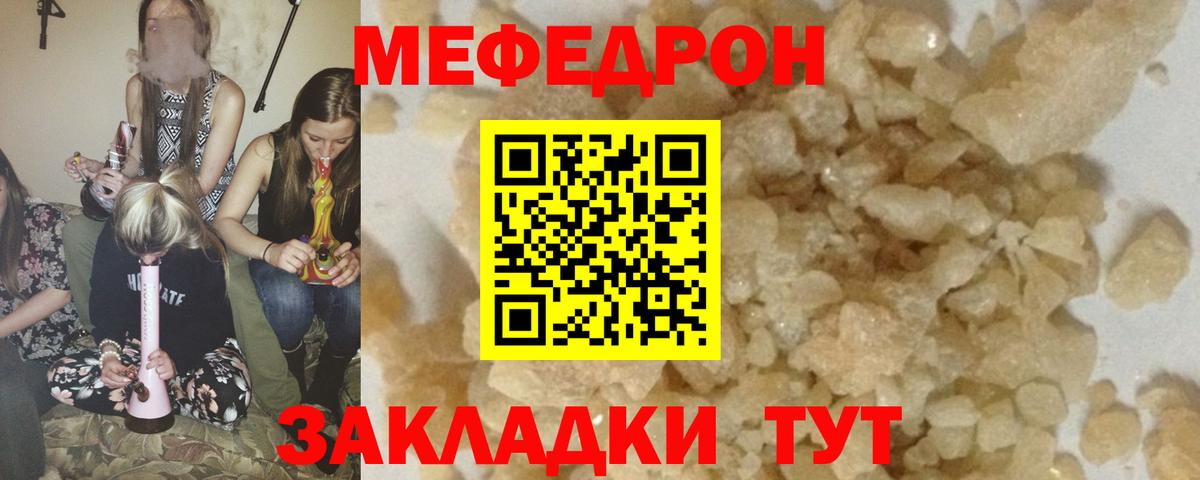 OMG ONION  Вход с VPN  Калач-на-Дону  МЕФ  МЕФ мука  Меф мука 