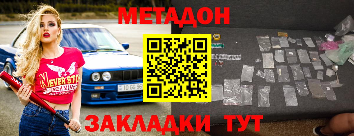 Калач-на-Дону  MEGA ТОР  Вход с VPN  МЕТАДОН белоснежный  МЕТАДОН methadone 