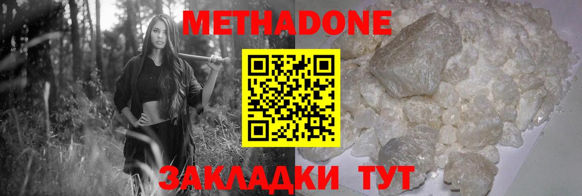 Метадон мёд Калач-на-Дону