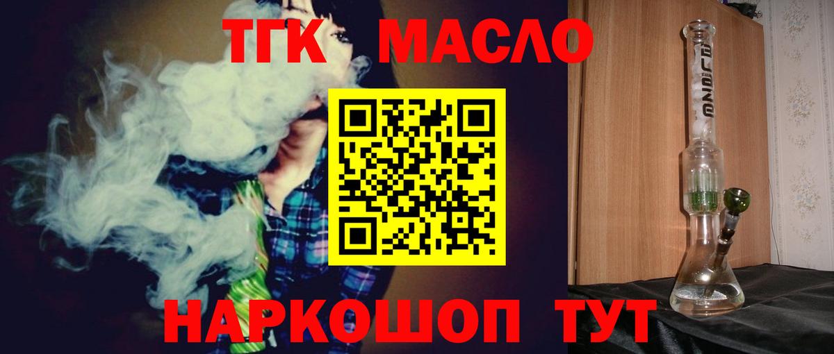 Калач-на-Дону  Дистиллят ТГК вейп  Вход с VPN 